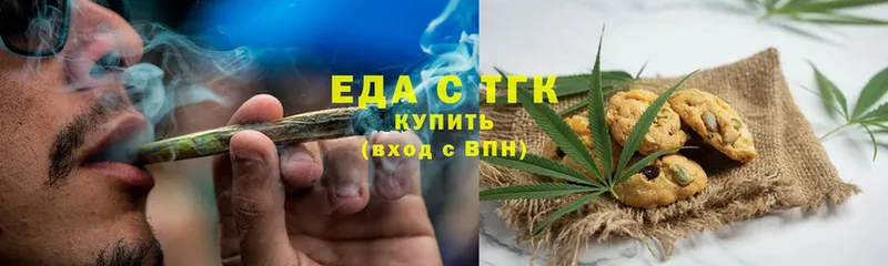 Печенье с ТГК конопля  Коломна 