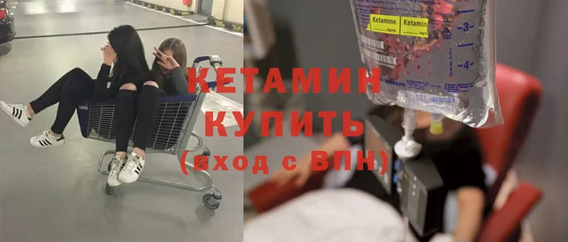 кракен ССЫЛКА  Коломна  КЕТАМИН ketamine  купить закладку 